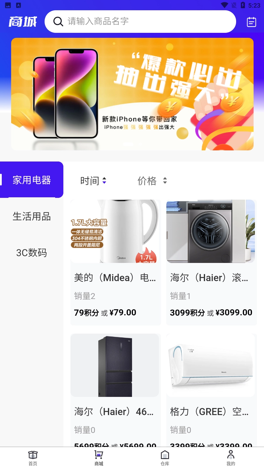趣转盲盒图1