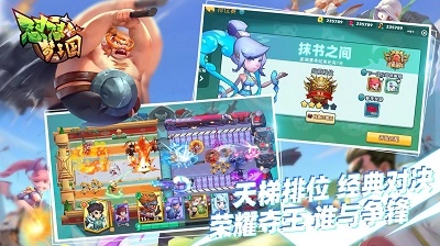 怼怼梦三国