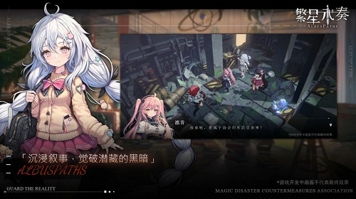 繁星永奏正版截图1