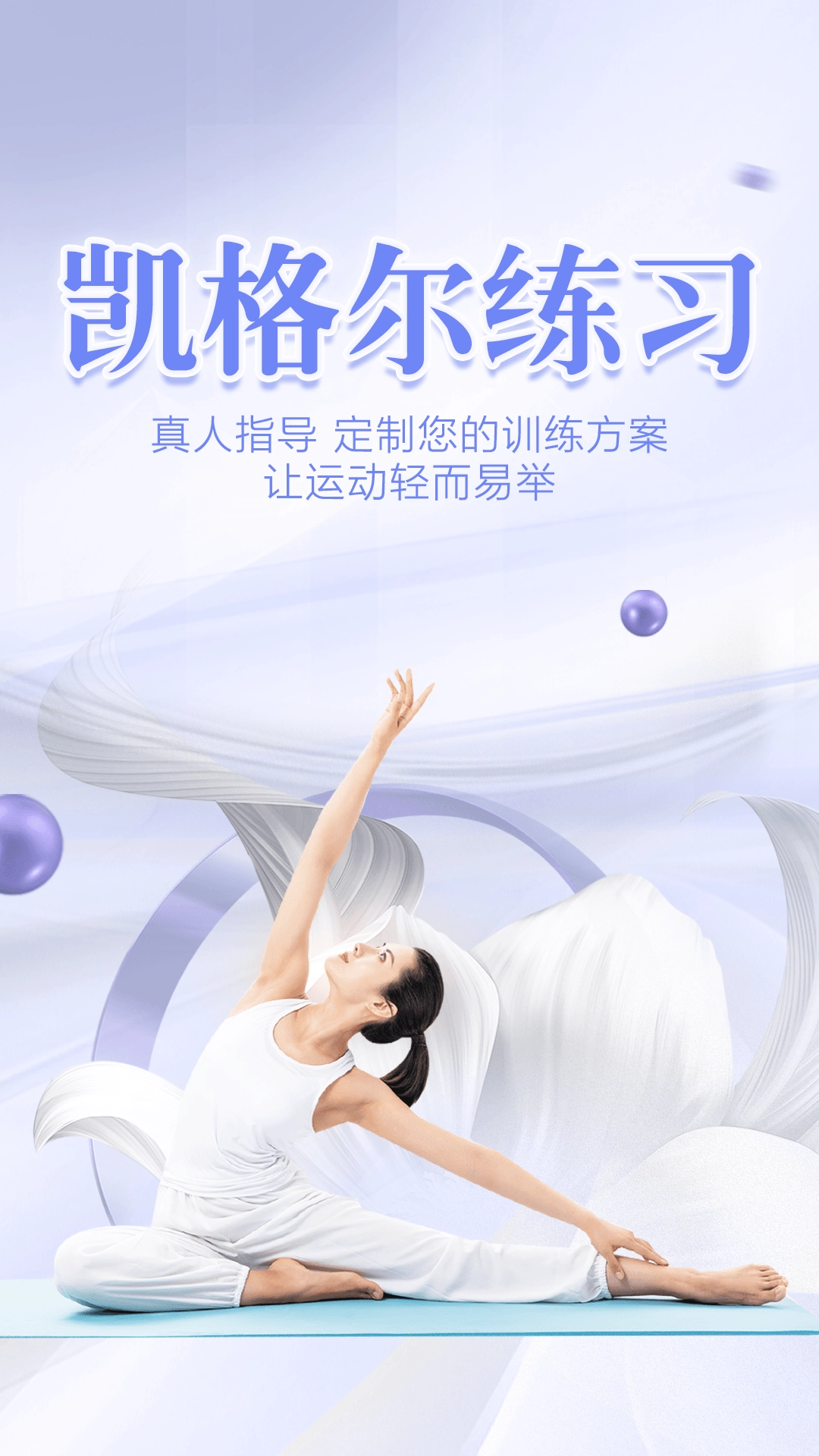 凯格尔练习2025图1