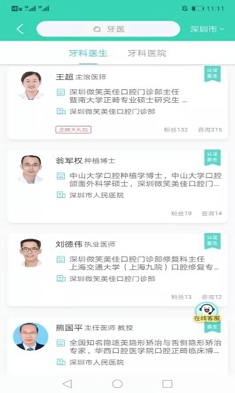 牙套之家(3)