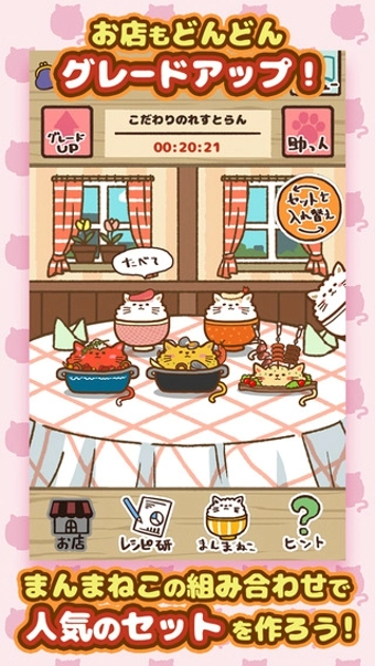 猫咪盖饭游戏