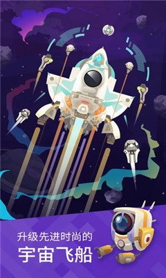星际探险家游戏