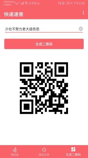 快递速查(3)