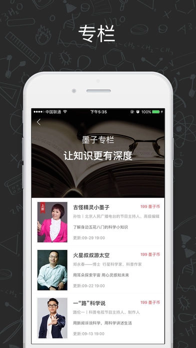 墨子学堂图2