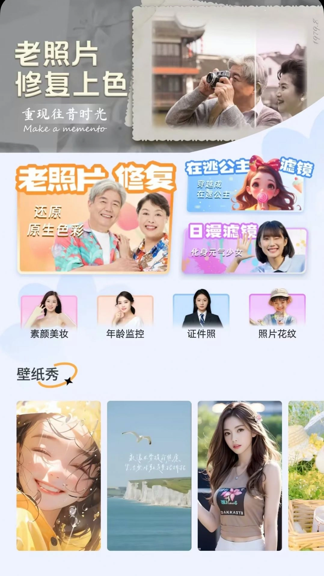 拍拍秀顏截圖0