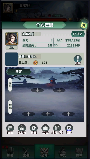 降灵阴阳录(6)