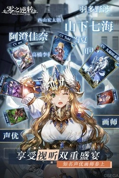 零之逆转图4