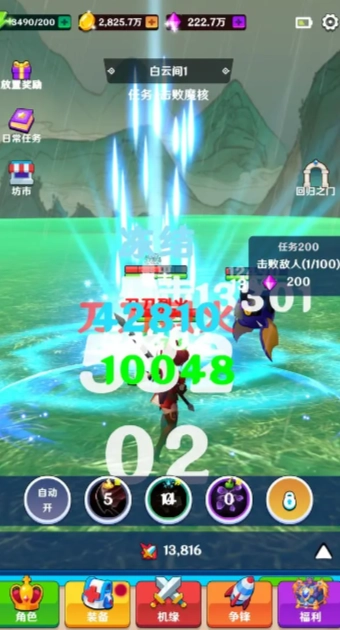 修修仙跳跳舞1
