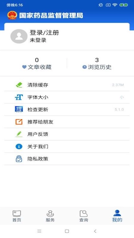 中国药品监管(1)