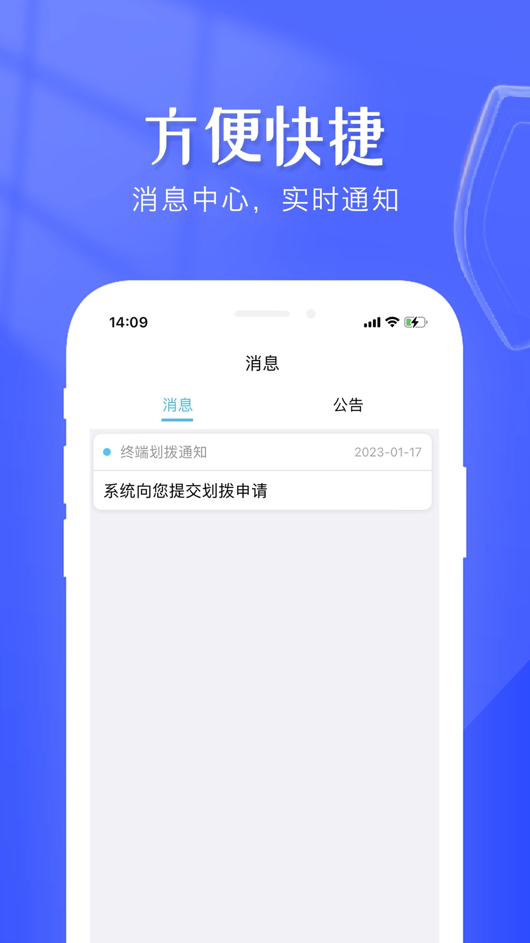钱创付管家图2