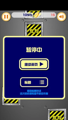 飞越摩天楼2