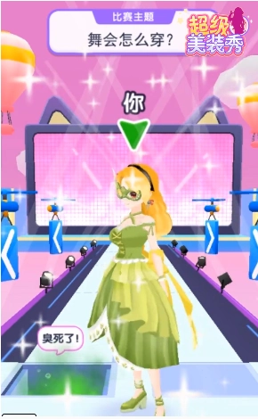 超级美妆秀截图1