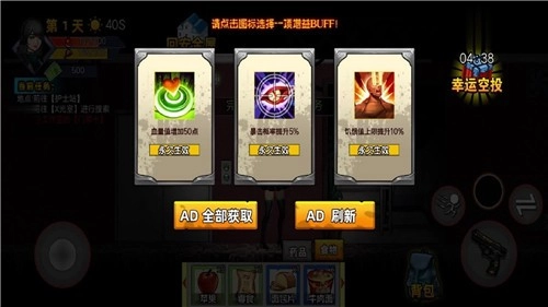 逃离生化城1