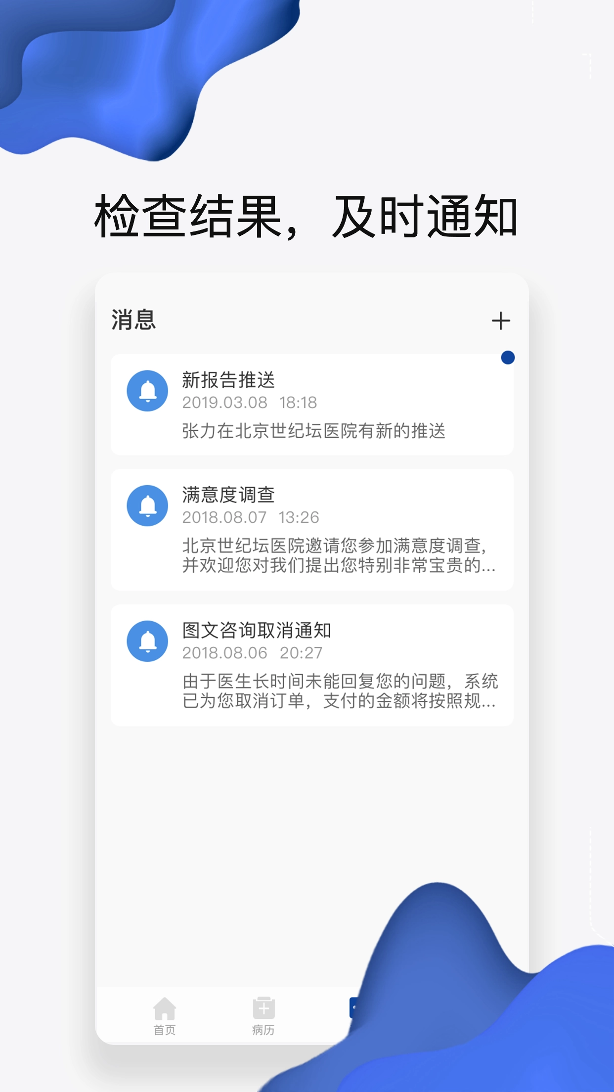 世纪云服务截图3