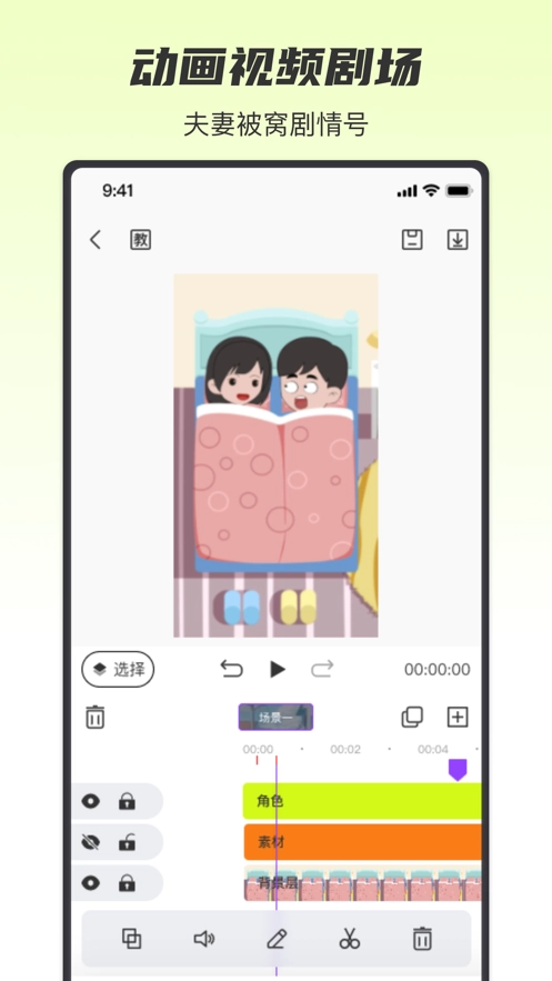 沙沙动画手机版(3)