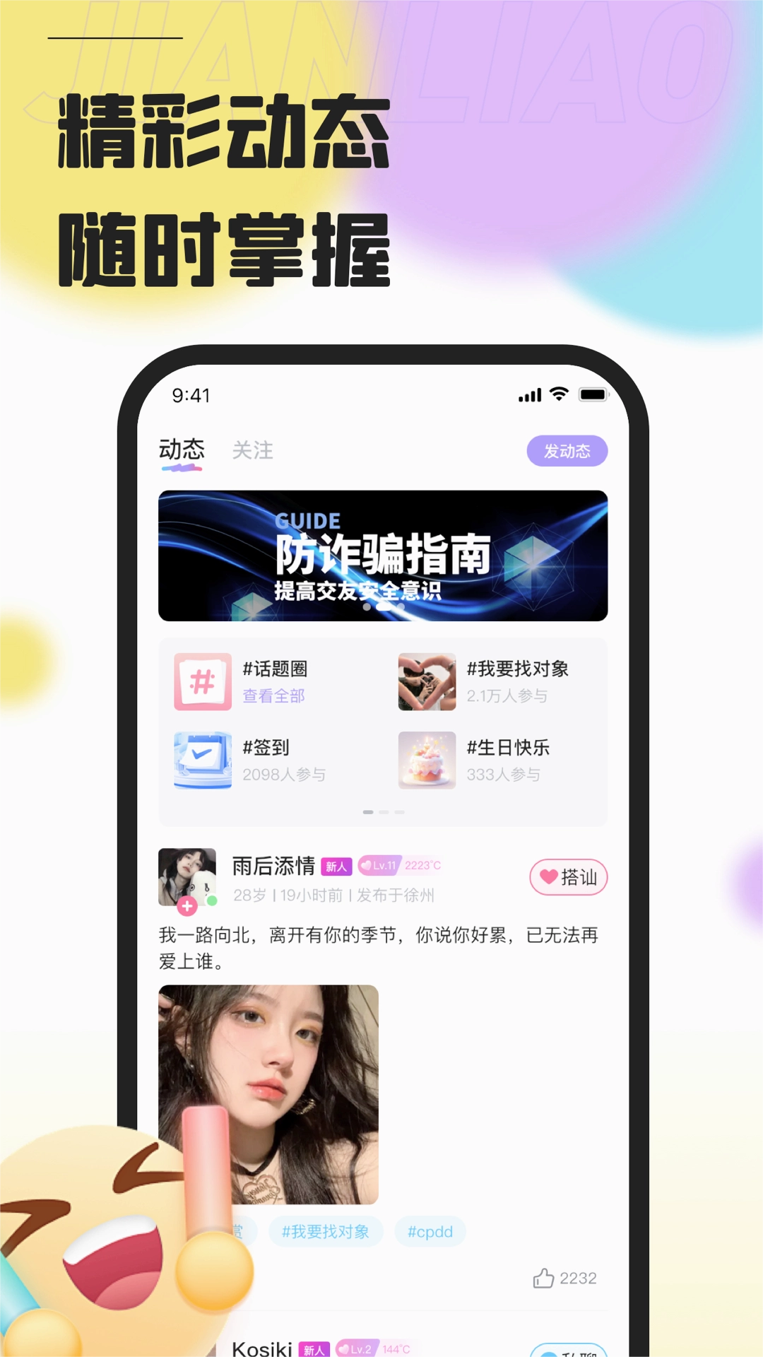 她相伴