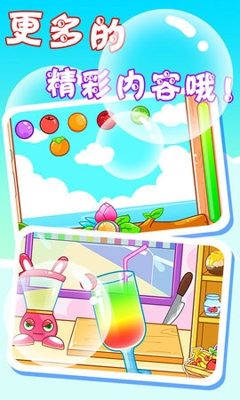 宝宝快乐果园-图2