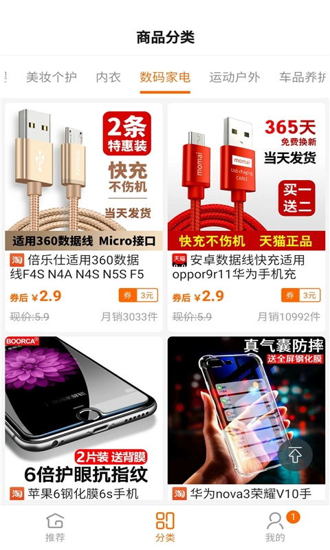 省钱9块9