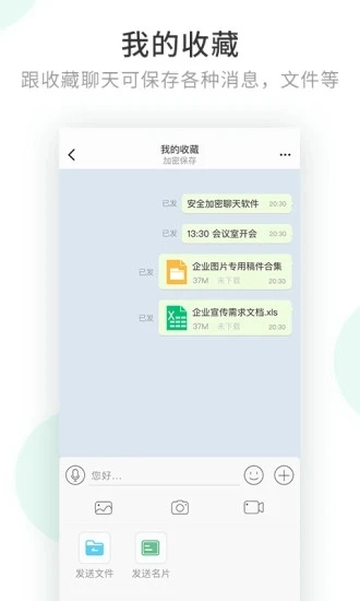 安司密信 1