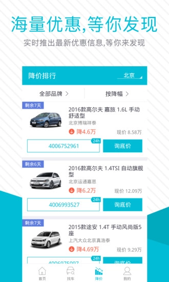 爱买车图2