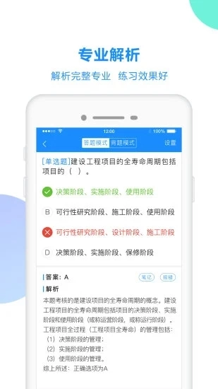 考试宝(3)