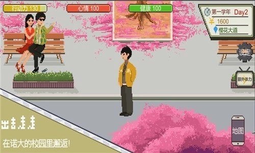 下一站我的大学(2)
