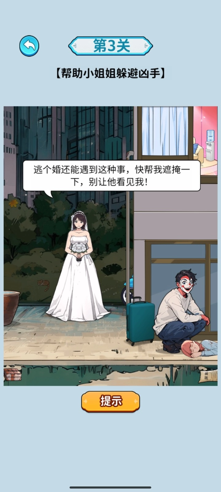 脑汁转一转图4