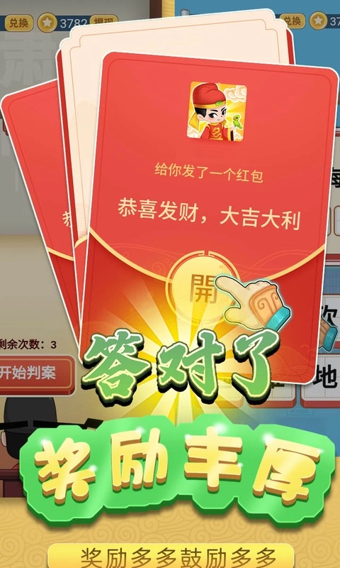 填词小状元图3
