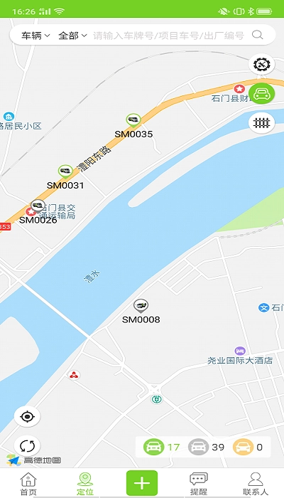 掌上环卫-图4