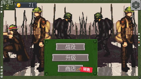 战争部队1917