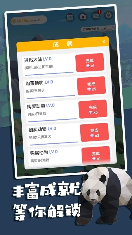 风谷之岛截图1
