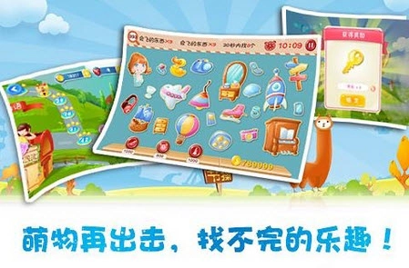 找你妹3截图3