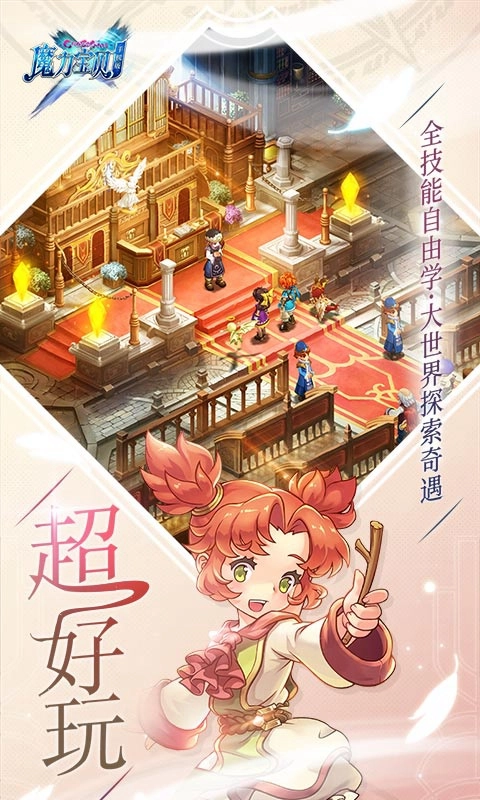 魔力宝贝(3)