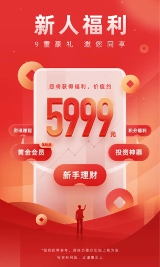 广发易淘金图4