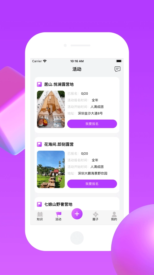 多春截图3