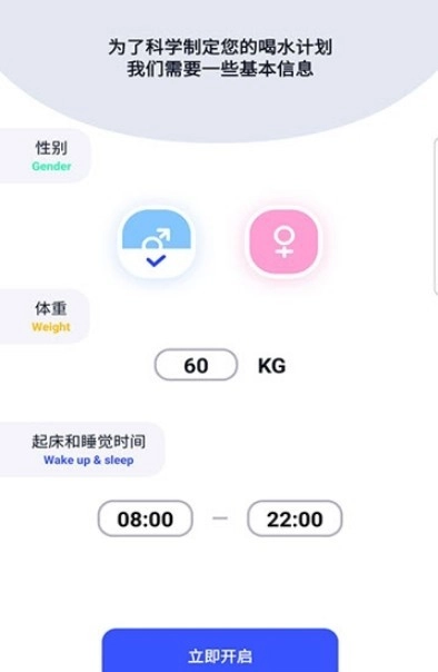 爱喝水