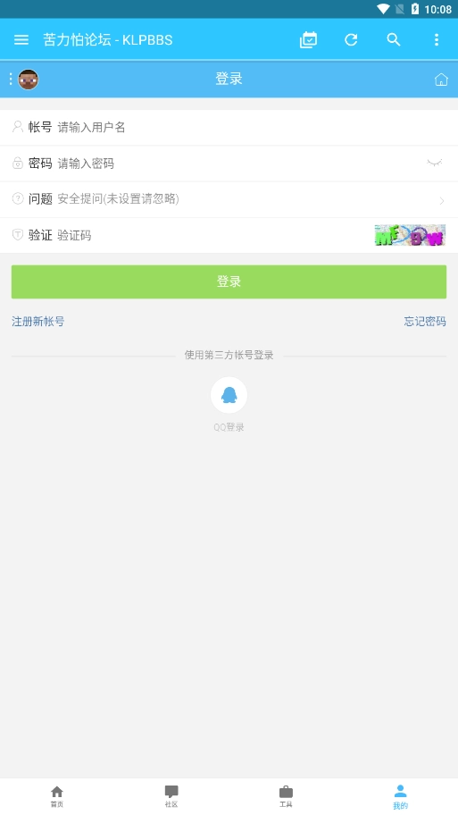 苦力怕论坛2025