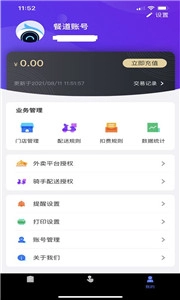 聚快送图1