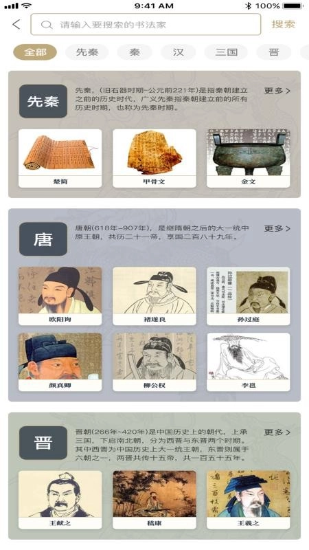 两点书法图1