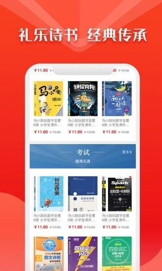华人书城图3