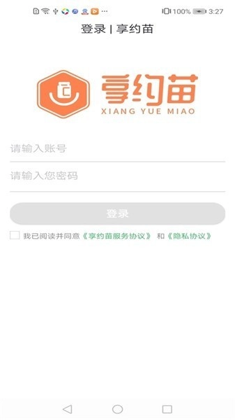 享约苗图3