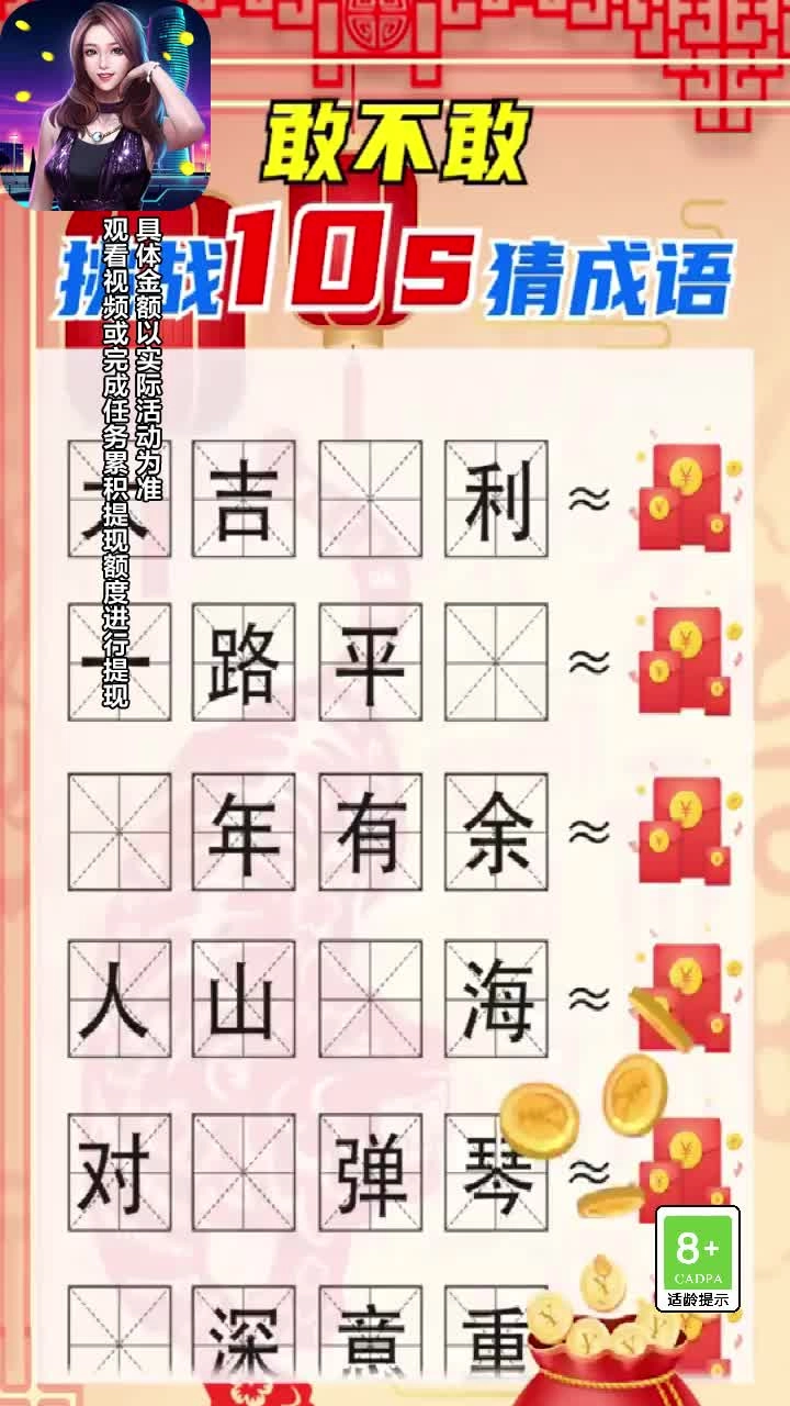 填词特爽