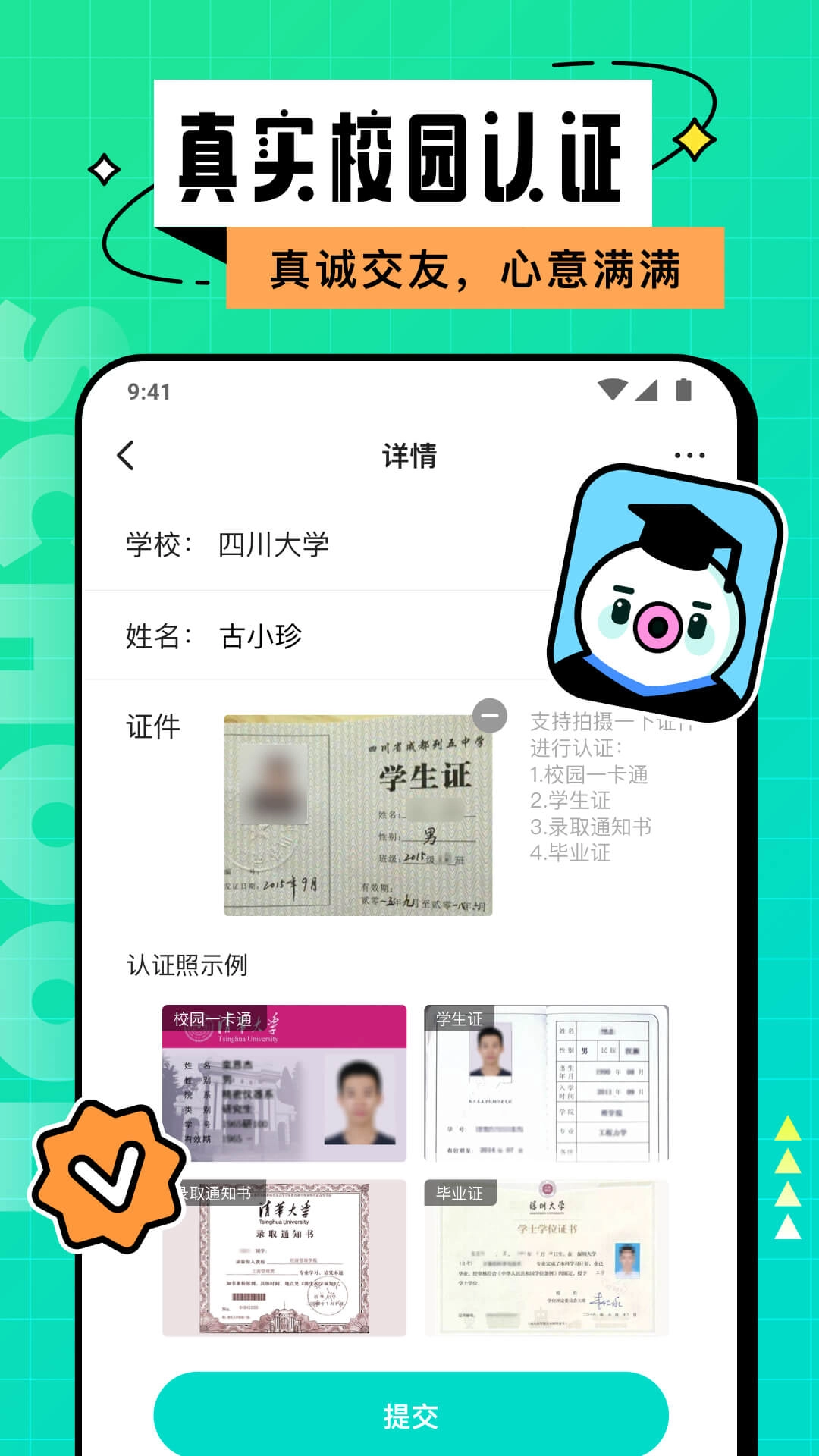 Hello校园-图2