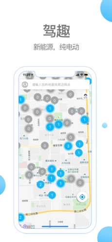 嗖嗖开呗