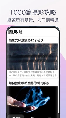 單反相機(jī)攝影教程 1