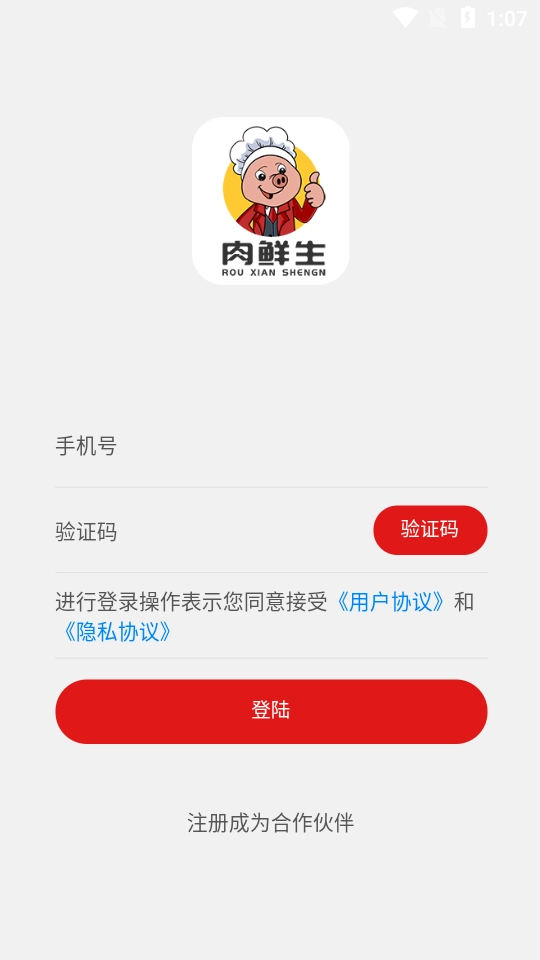 肉鲜生