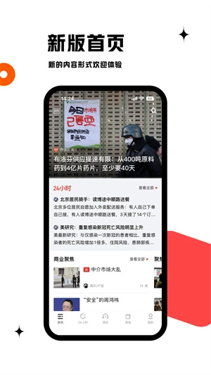 虎嗅最新版