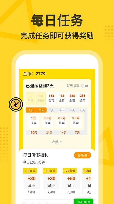 得间畅听2025