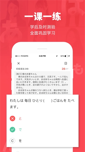 日本村日语图1